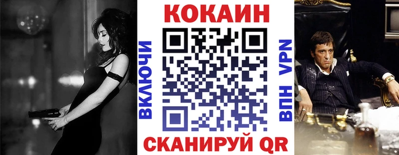 КОКАИН FishScale  omg вход  Иланский 