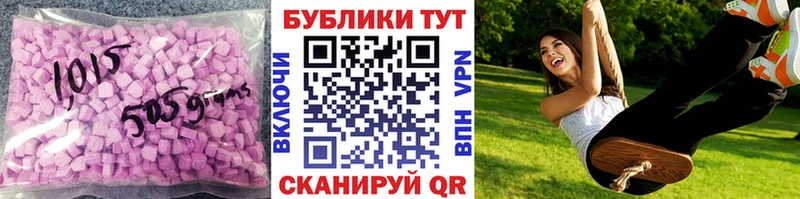 Ecstasy MDMA  даркнет сайт  Иланский 
