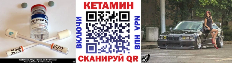 мега ТОР  даркнет сайт  Иланский  Кетамин VHQ 