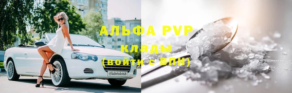 мяу мяу кристалл Абинск