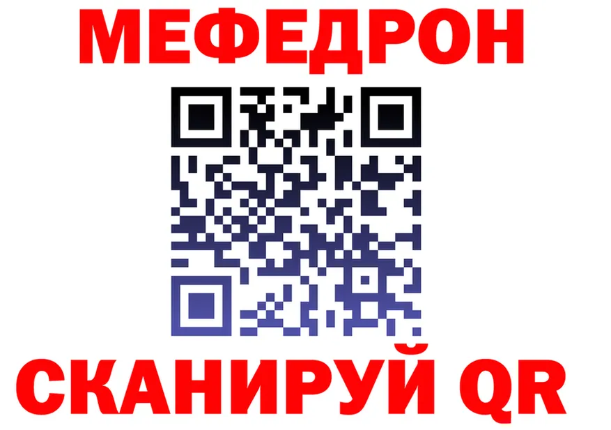 МЯУ-МЯУ кристаллы ссылки мориарти MEGA Иланский