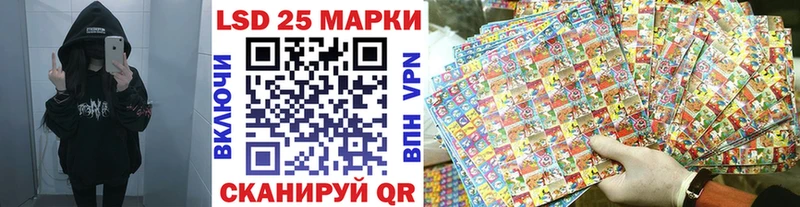 Марки 25I-NBOMe 1,8мг  Иланский 